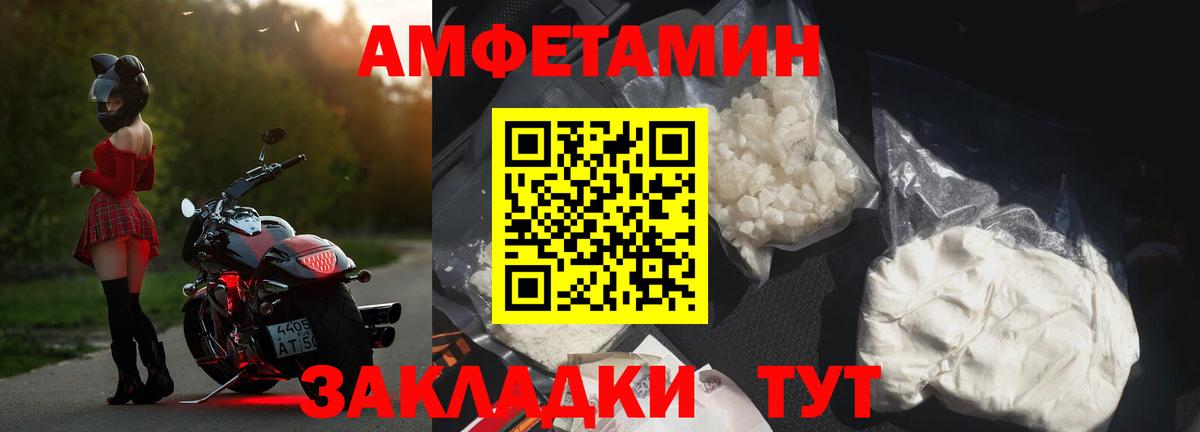 Амфетамин 97%  Вход с VPN  Amphetamine  Хасавюрт 
