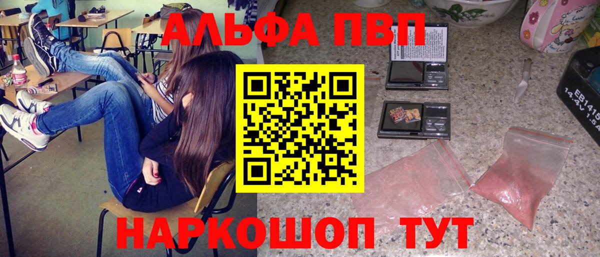 сколько стоит  APVP Соль  A PVP  Вход с VPN  Хасавюрт  A-PVP крисы CK  Alpha PVP мука 