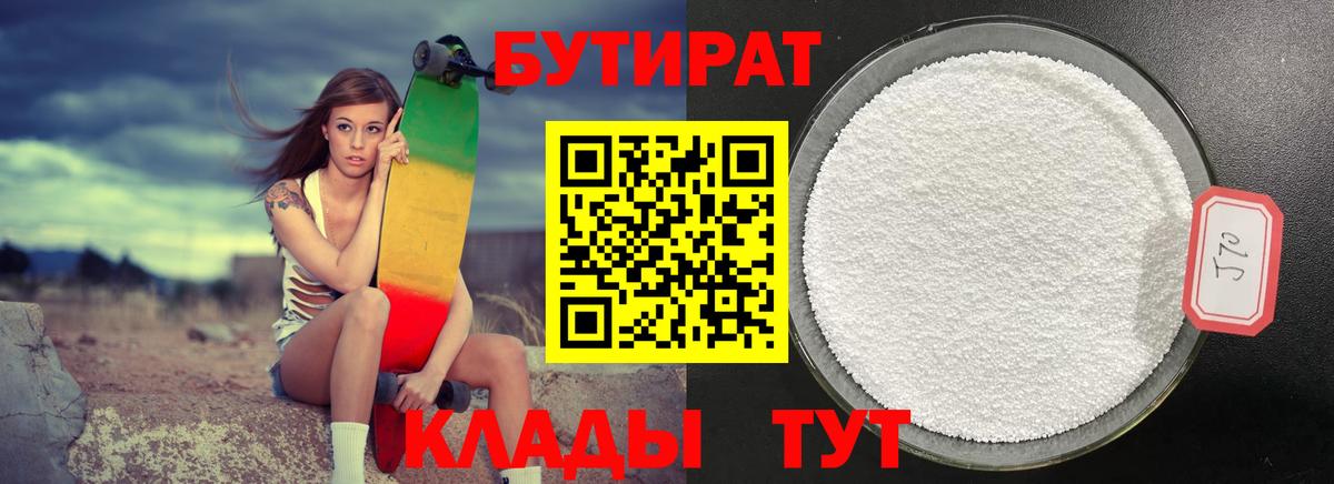 Бутират оксана Хасавюрт