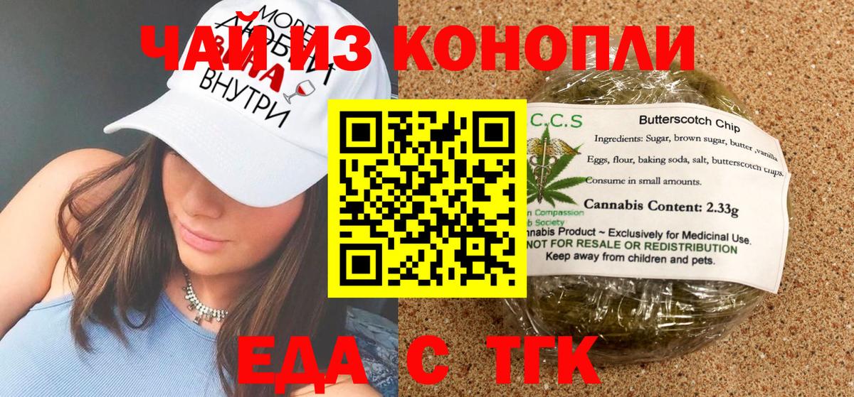 Хасавюрт  Cannafood конопля  Вход с VPN 