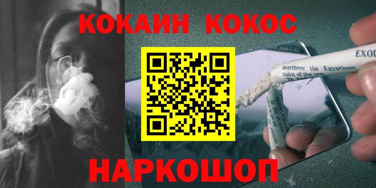 КОКАИН Columbia  КОКАИН VHQ  Вход с VPN  Хасавюрт 