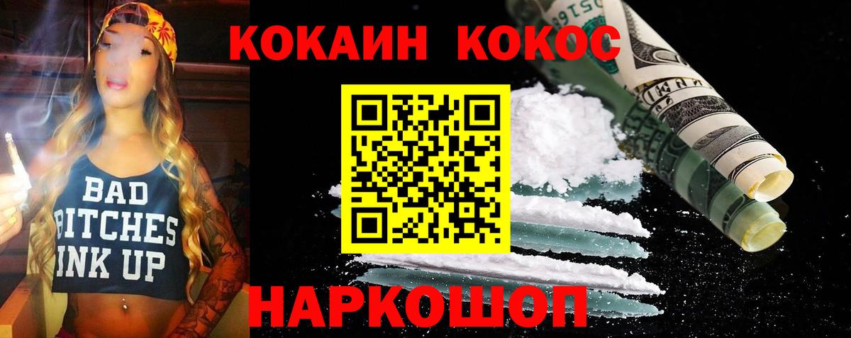 КОКАИН Эквадор Хасавюрт