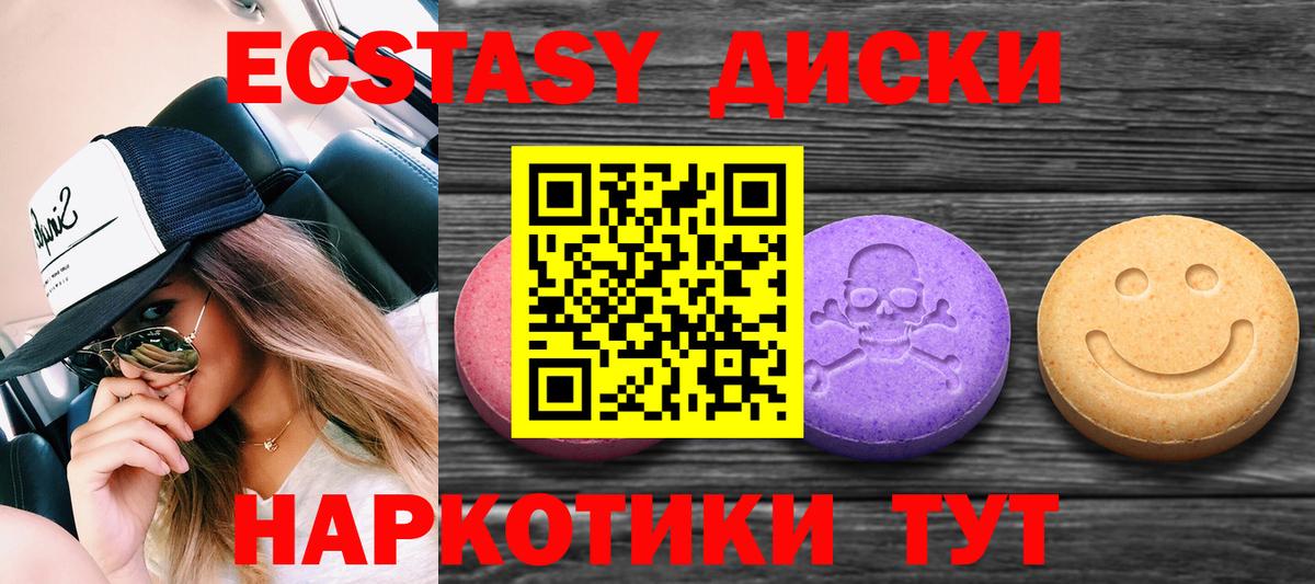 Экстази 99% Хасавюрт