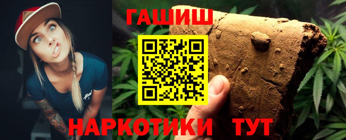 Гашиш  Гашиш хэш  ГАШ hashish  Вход с VPN  Хасавюрт 