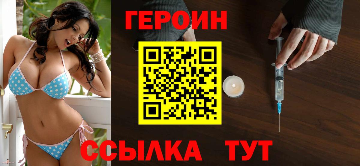 Хасавюрт  Героин  Вход с VPN  ГЕРОИН гречка 