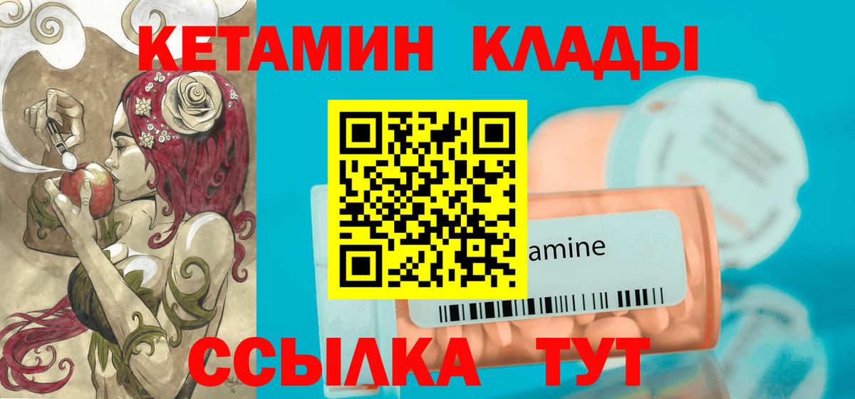 Кетамин ketamine Хасавюрт