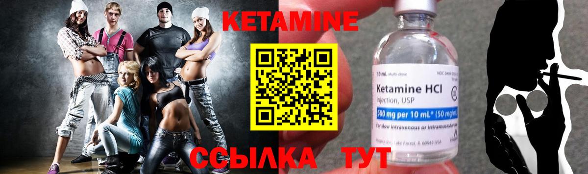 КЕТАМИН VHQ  Вход с VPN  Кетамин ketamine  Хасавюрт 
