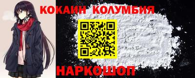 кокаин колумбия Лесосибирск