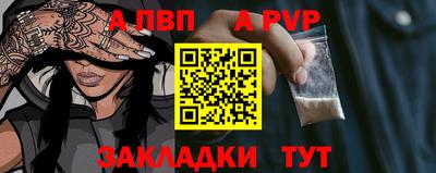 ALPHA PVP Ликино-Дулёво