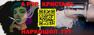 ALPHA PVP Ликино-Дулёво