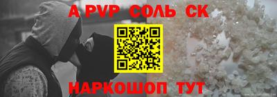 ALPHA PVP Ликино-Дулёво