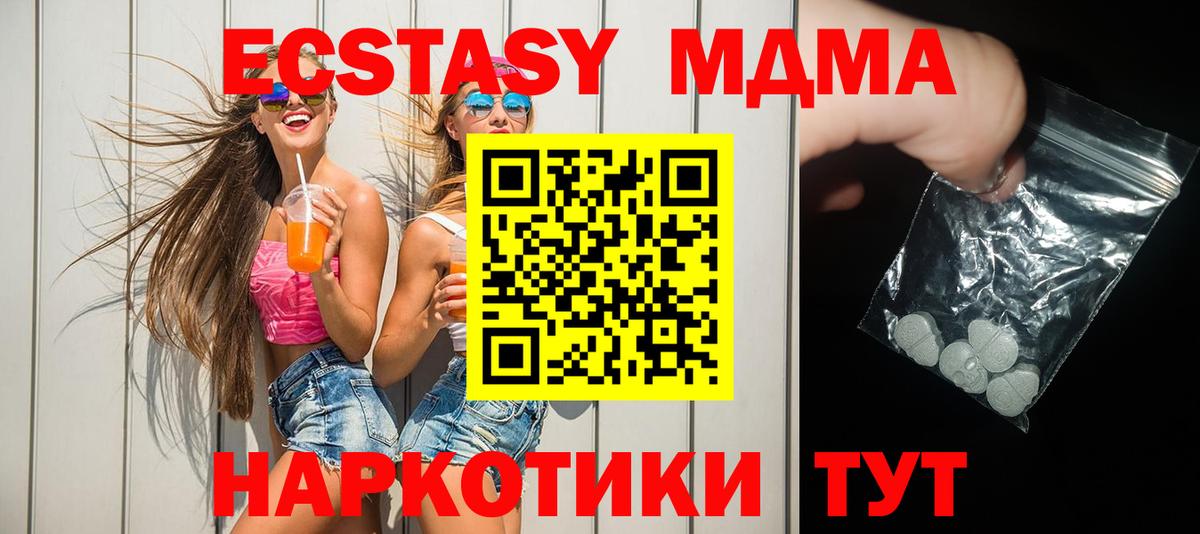 Хасавюрт  МДМА молли  МДМА кристаллы  Вход с VPN 