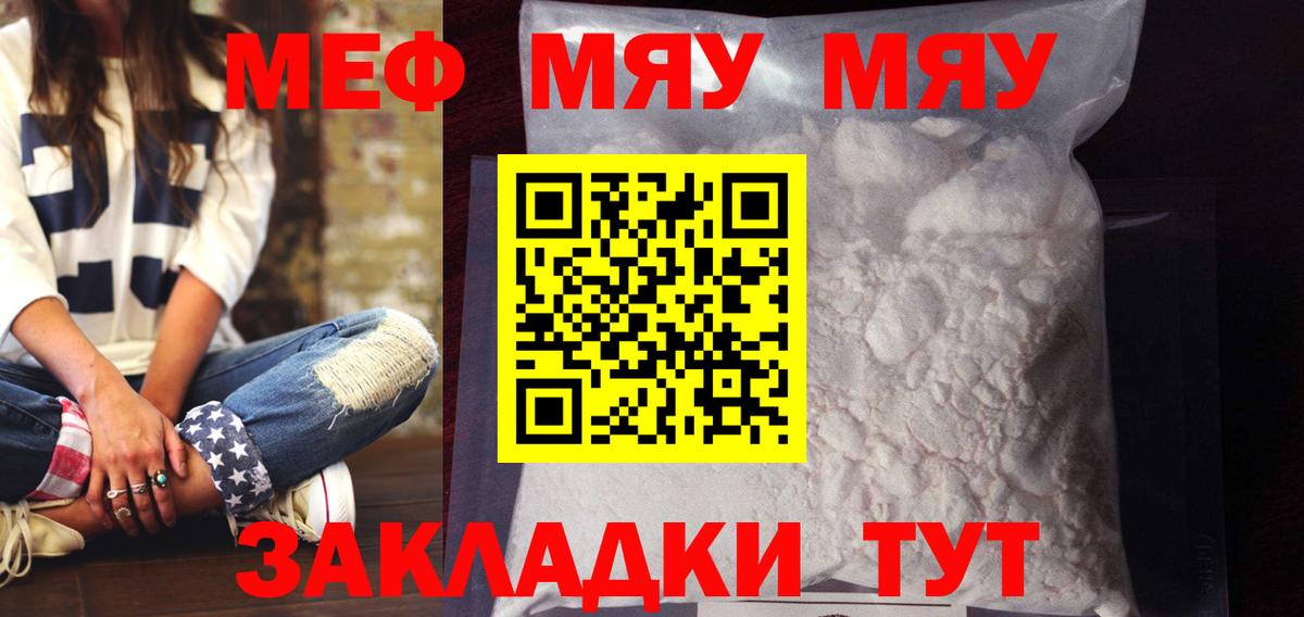 Мефедрон мяу мяу  МЕФ мяу мяу  Вход с VPN  МЕФ  где купить наркоту  Хасавюрт 