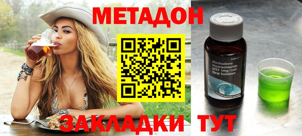 МЕТАДОН белоснежный  МЕТАДОН кристалл  Вход с VPN  Хасавюрт 