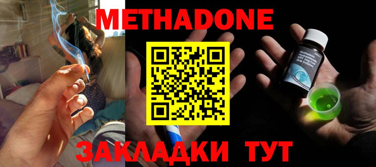 МЕТАДОН кристалл Хасавюрт