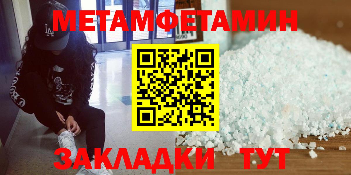 МЕТАМФЕТАМИН винт  МЕТАМФЕТАМИН винт  Хасавюрт  Вход с VPN 