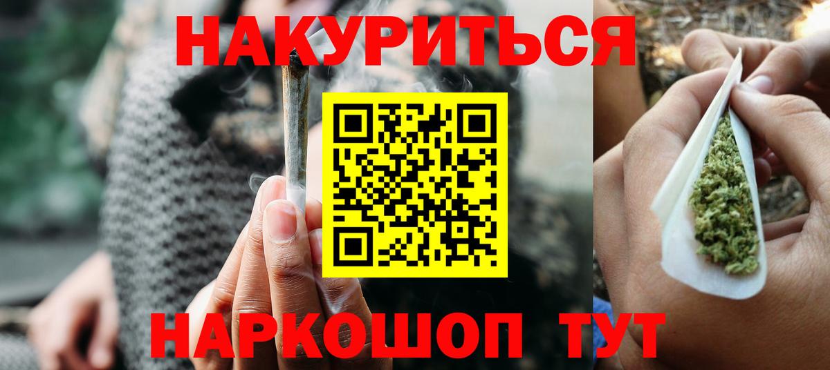 Бошки Шишки семена  Марихуана гибрид  Хасавюрт  Вход с VPN  Бошки марихуана Amnesia 